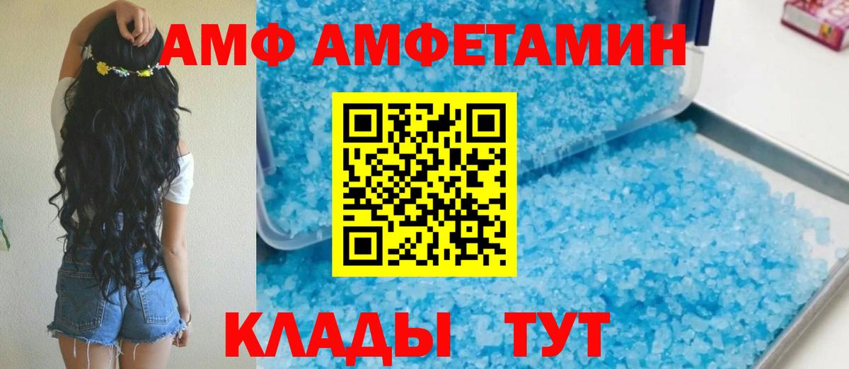 Амфетамин Розовый  нарко площадка телеграм  Санкт-Петербург  Вход с VPN 