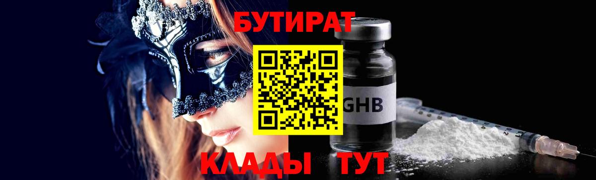 БУТИРАТ оксана  БУТИРАТ  Санкт-Петербург  Вход с VPN 