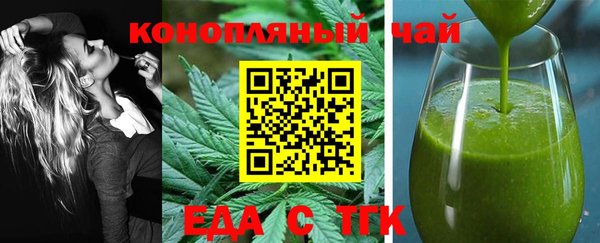 Canna-Cookies конопля  Вход с VPN  Санкт-Петербург 