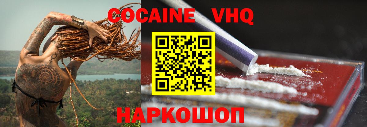 COCAIN Перу  Вход с VPN  Cocaine  Санкт-Петербург  Cocaine 99% 