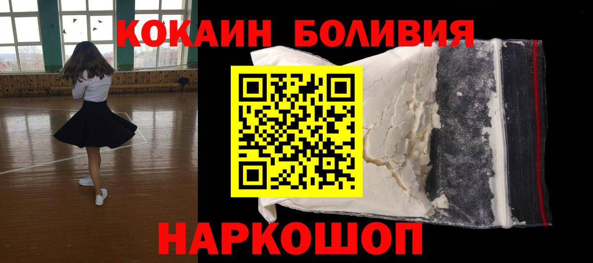 Кокаин VHQ Санкт-Петербург