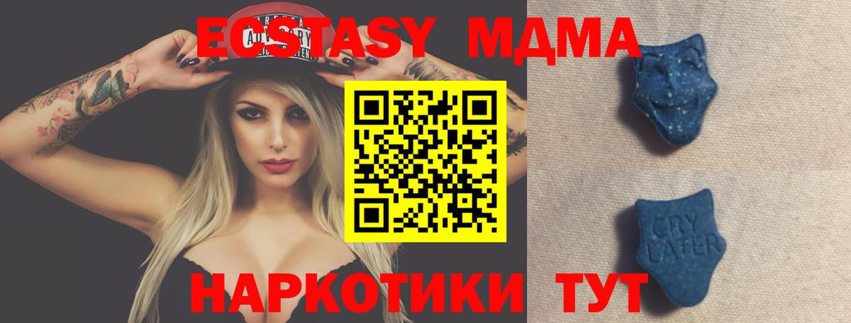 Экстази XTC Санкт-Петербург
