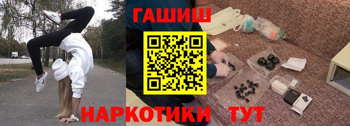 ГАШ гарик Санкт-Петербург