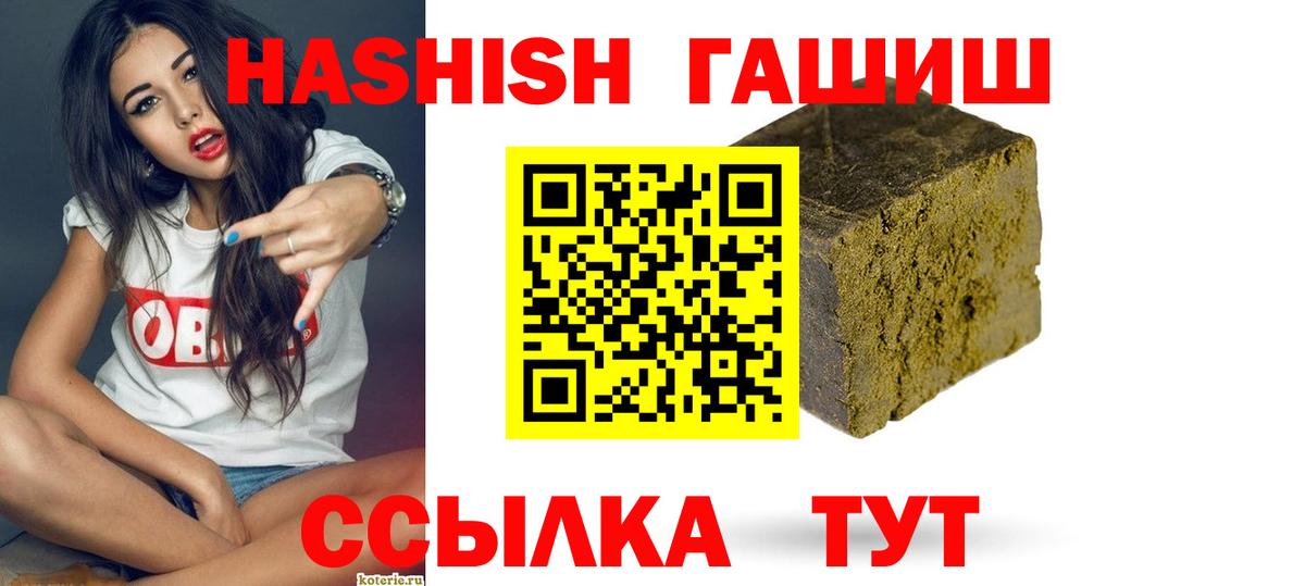 Гашиш  Вход с VPN  Санкт-Петербург  ГАШ хэш 