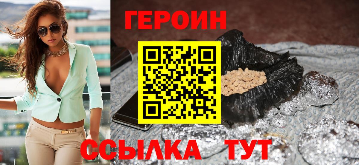 ГЕРОИН хмурый Санкт-Петербург