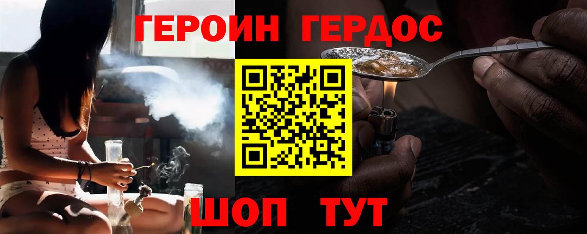Санкт-Петербург  Героин Heroin  Героин  Вход с VPN 