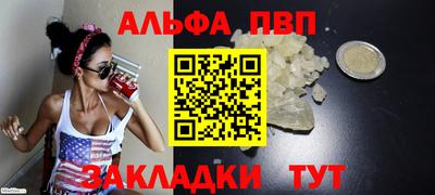 молекула духа Северобайкальск