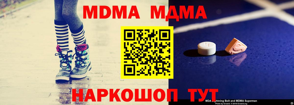 MDMA crystal Санкт-Петербург