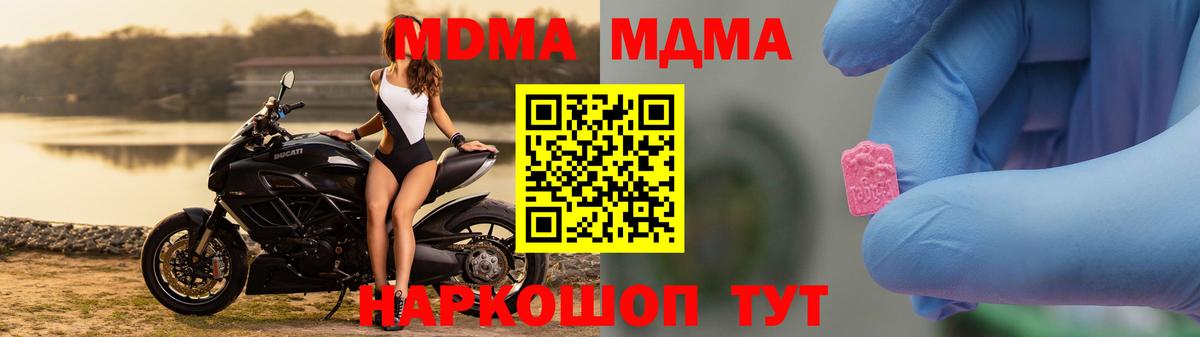 MDMA кристаллы  MDMA VHQ  МДМА  Вход с VPN  Санкт-Петербург 