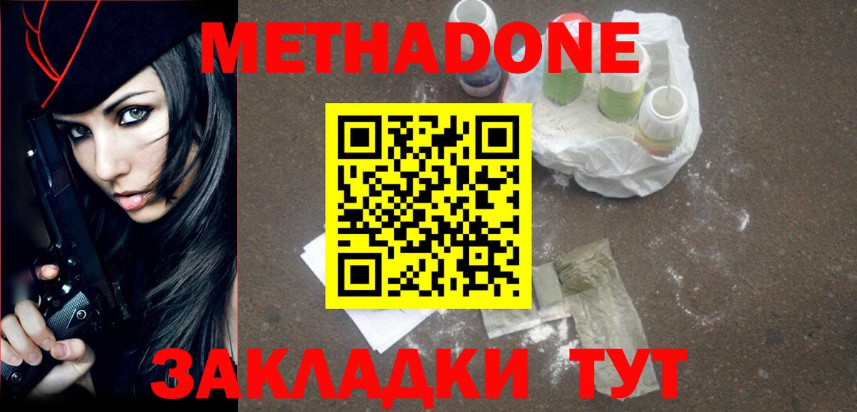 Метадон VHQ Санкт-Петербург