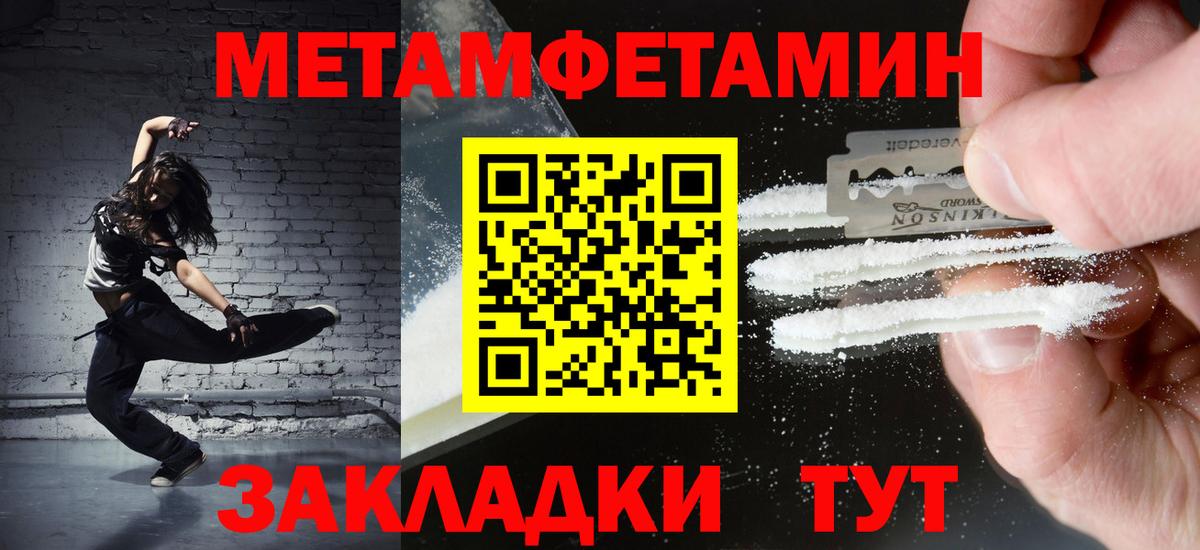 Санкт-Петербург  Первитин Декстрометамфетамин 99.9%  Первитин Декстрометамфетамин 99.9%  Вход с VPN 