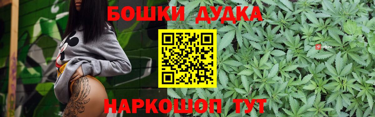 Санкт-Петербург  Бошки Шишки VHQ  МАРИХУАНА OG Kush  Вход с VPN 